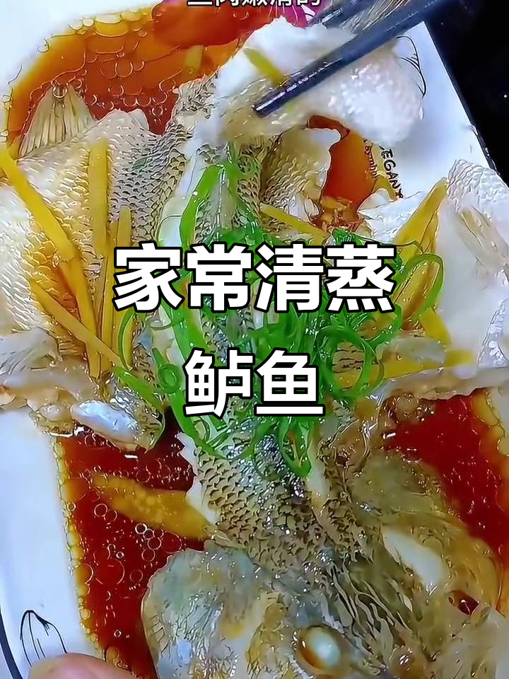 清蒸鲈鱼，嫩滑无腥味，家常做法大揭秘