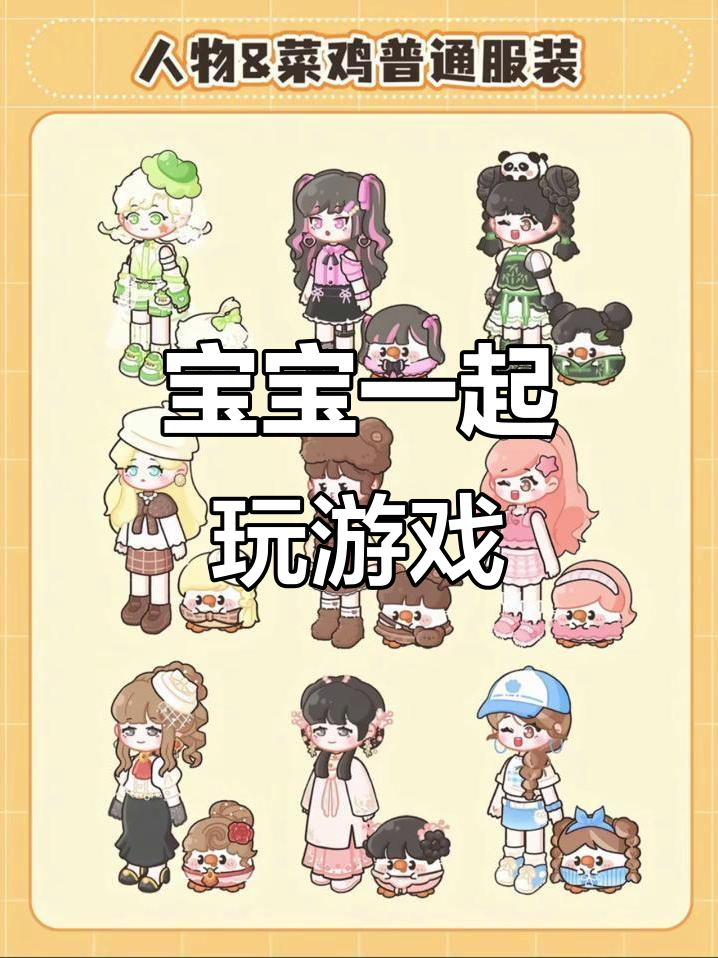 小宝宝们,快出来一起玩吧!