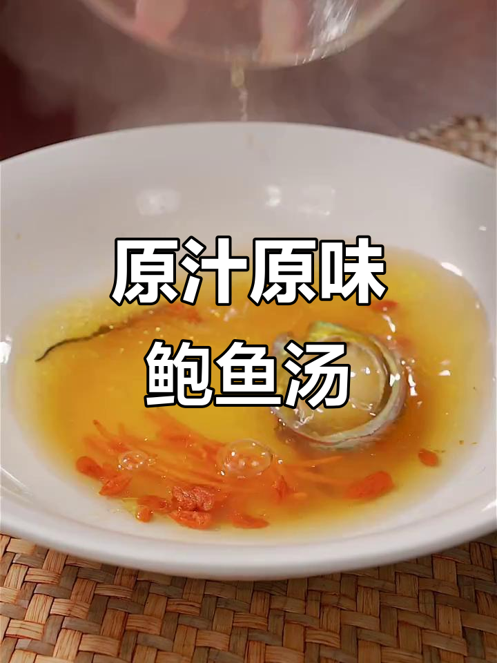 鲍鱼虫草鸡汤，鲜美又营养，大人小孩都爱喝
