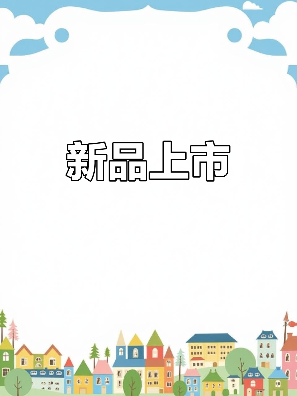 小满新品来袭,香肠酸菜鱼粉超值!