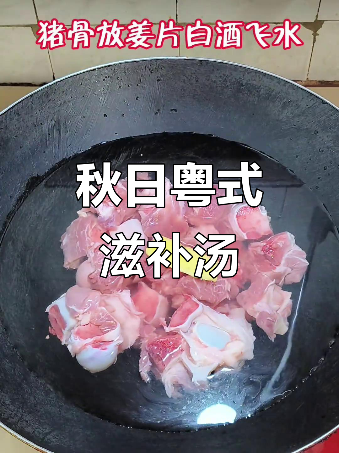 秋天的心声与梦想,广东靓汤温暖你的心
