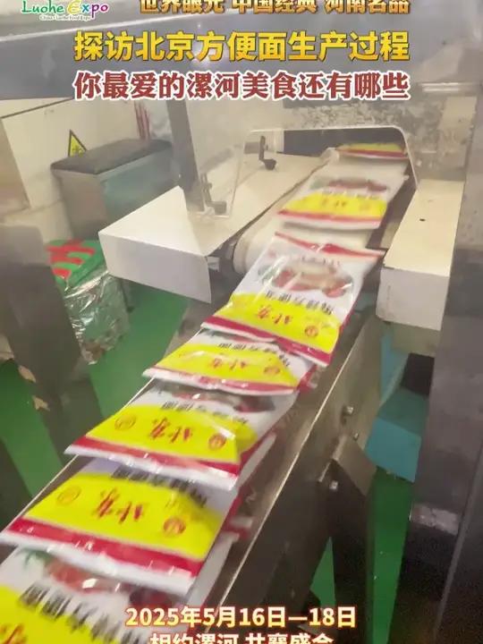 探访北京方便面生产过程,你最爱的漯河美食还有哪些