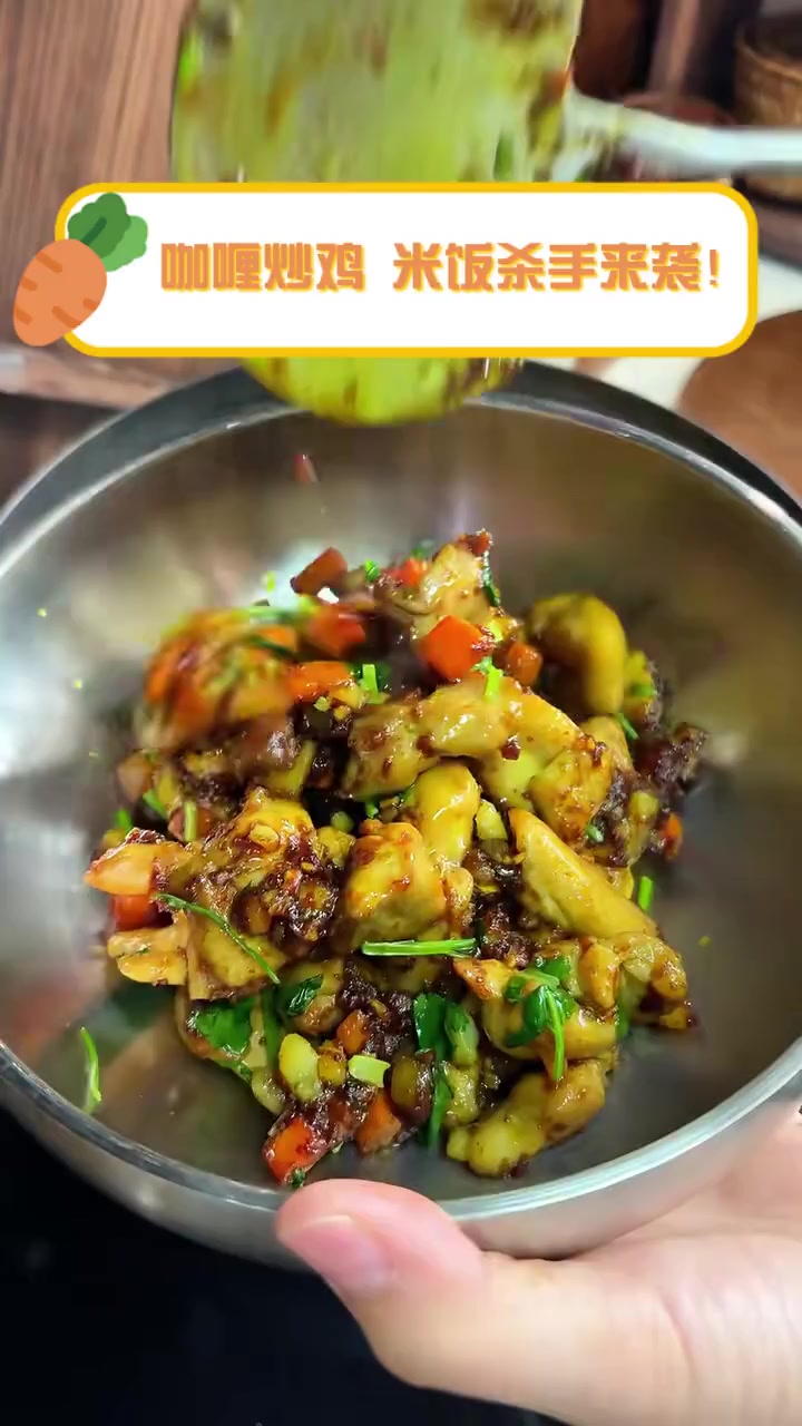 咖喱炒鸡,米饭杀手来袭!