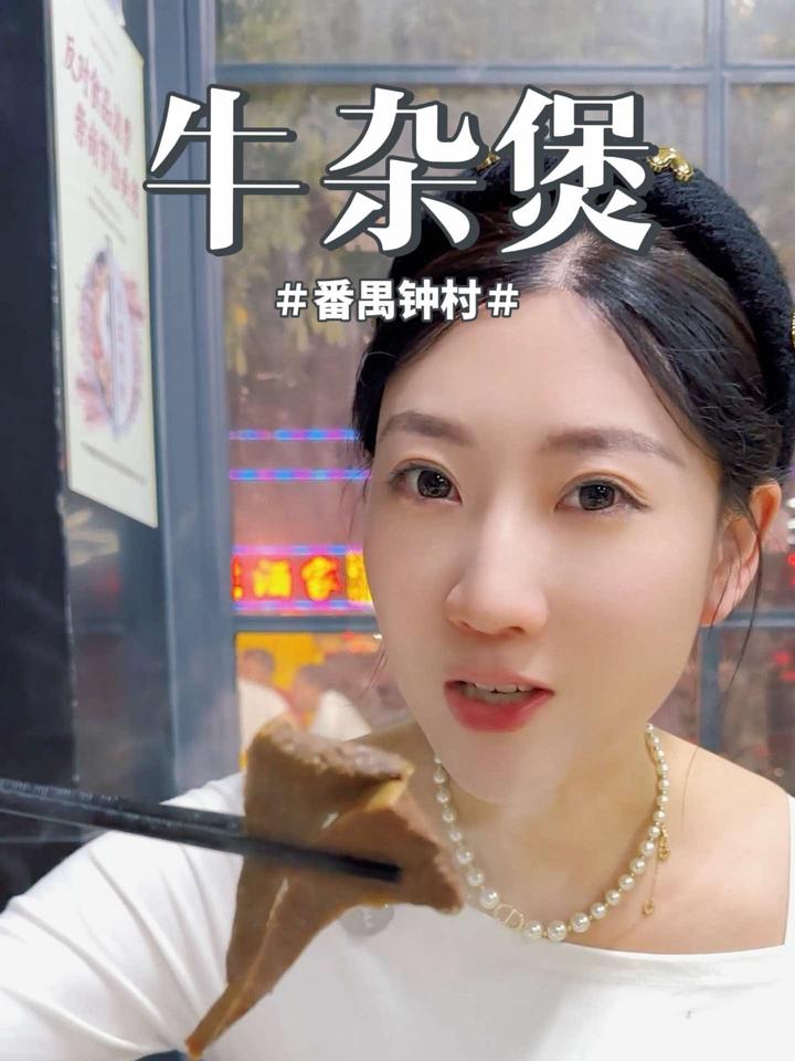 第一次尝试咸酸菜炒牛欢喜,你们觉得好吃吗
