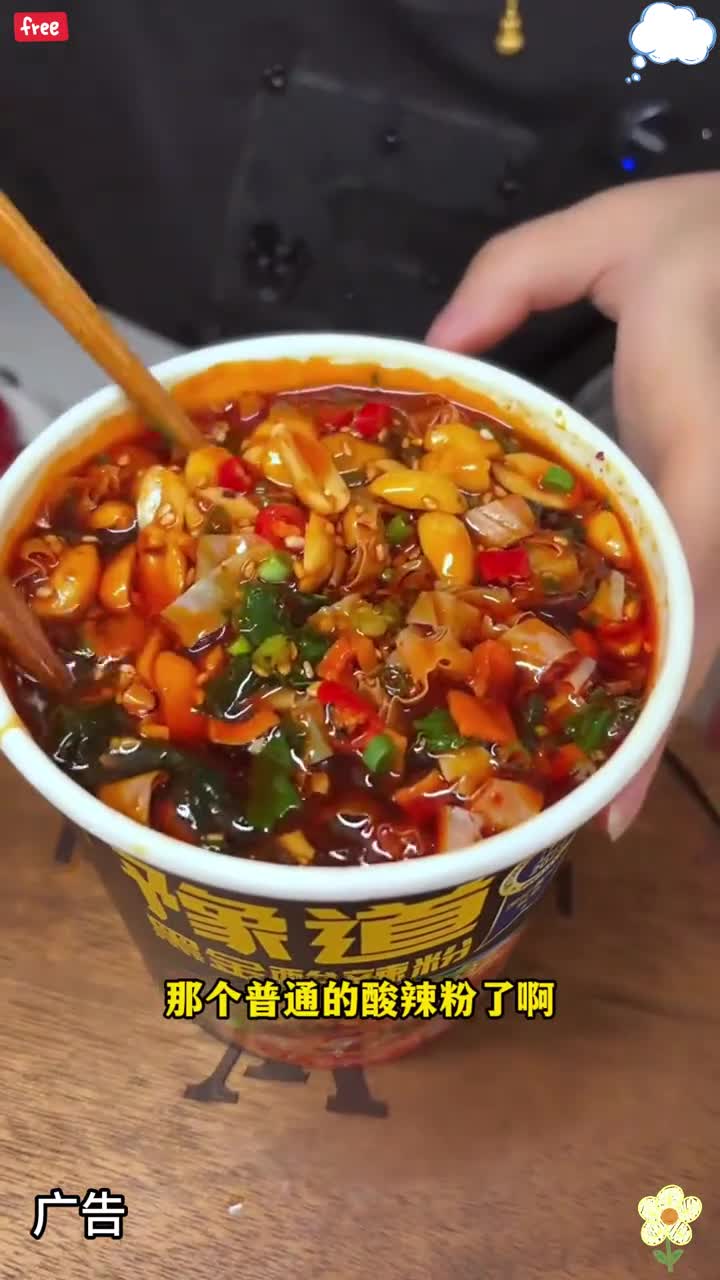 全家人都爱吃的酸辣粉，每次买回家都抢着吃，不想做饭的时候就一人来一桶豫道酸辣粉！