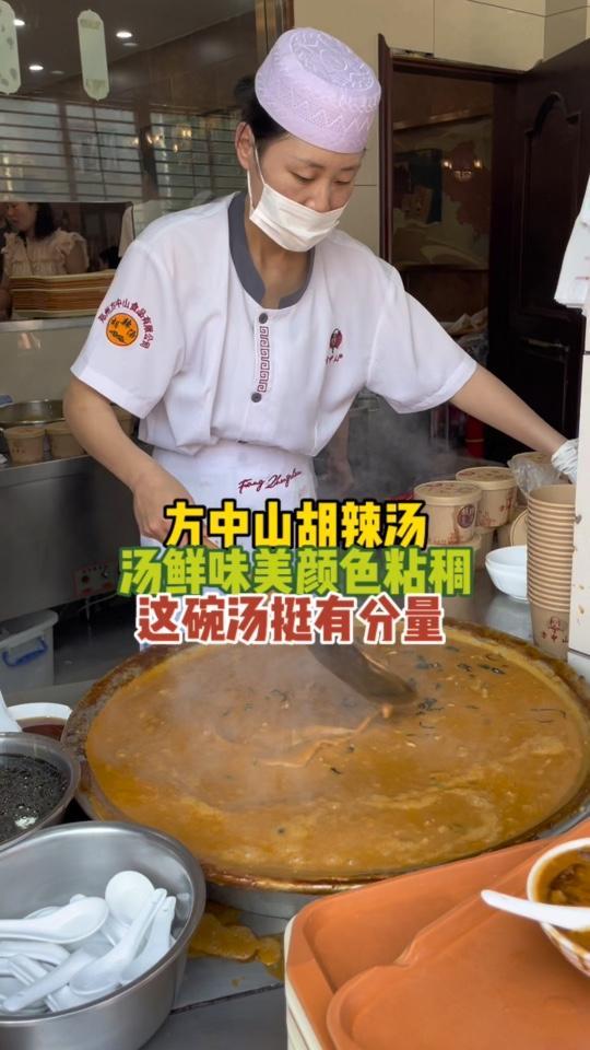 河南胡辣汤的老大哥,一年卖上千碗,让顾客排队二三十年,他家的胡辣汤为啥那么受欢迎?胡辣汤 