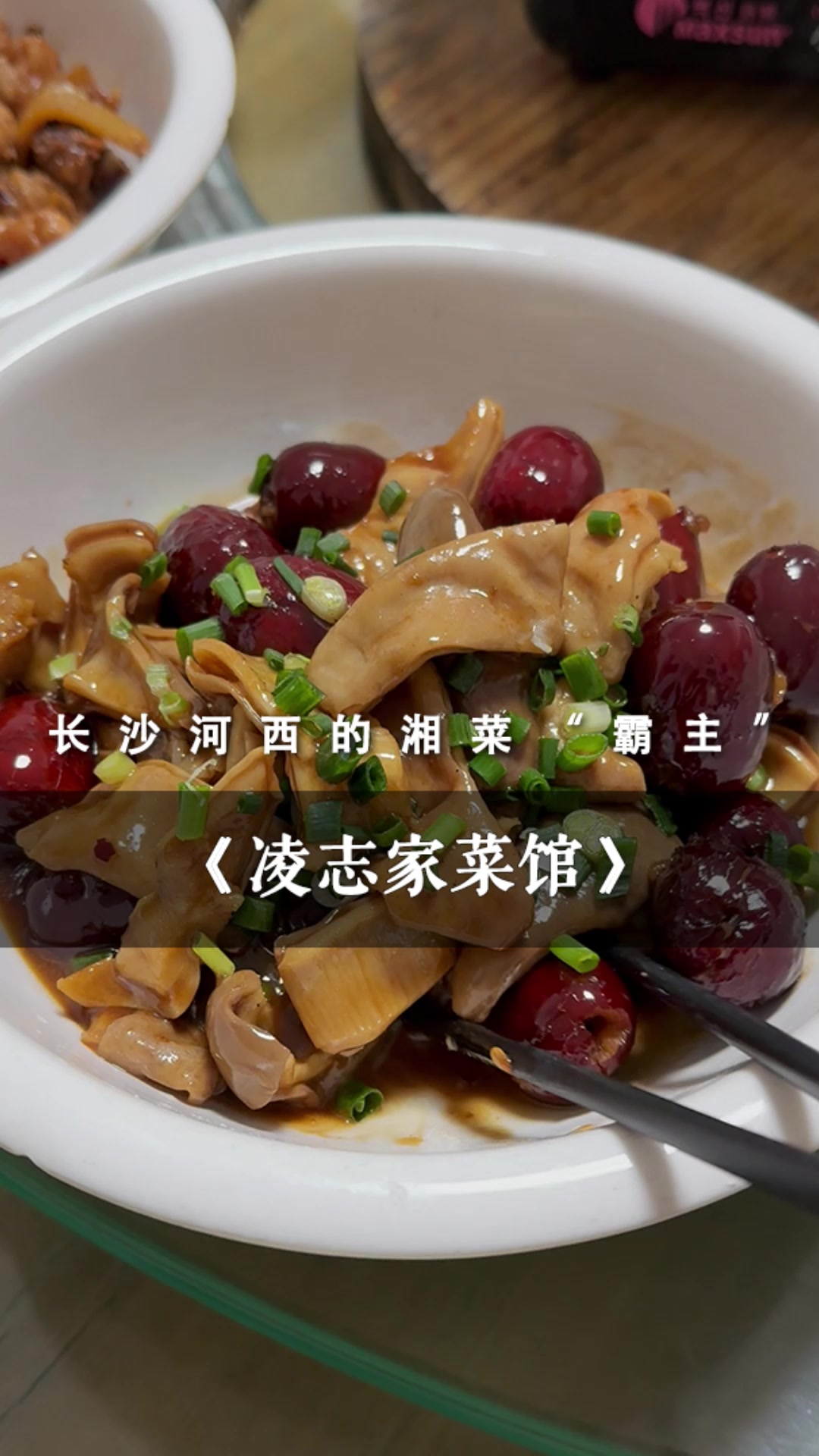 长沙河西这家开了20多年的馆子,蒜子牛肉一口上头