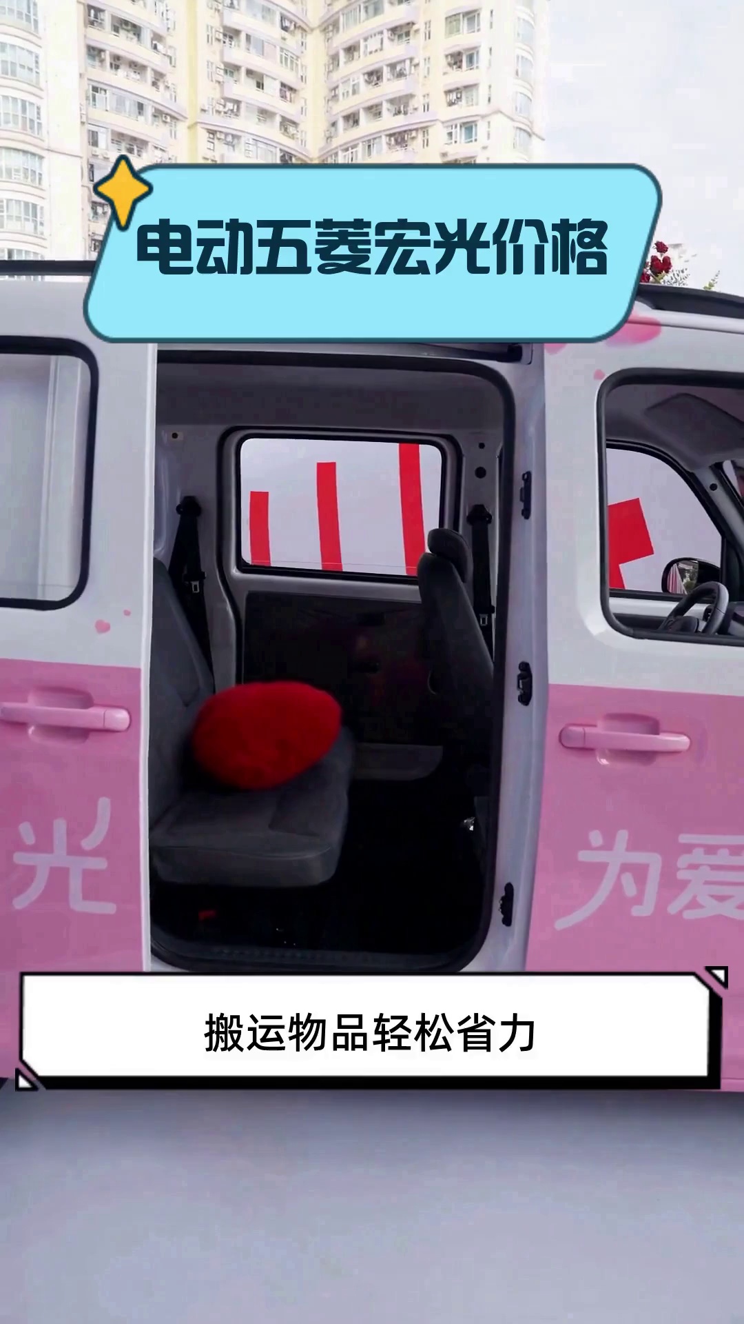 电动五菱宏光价格