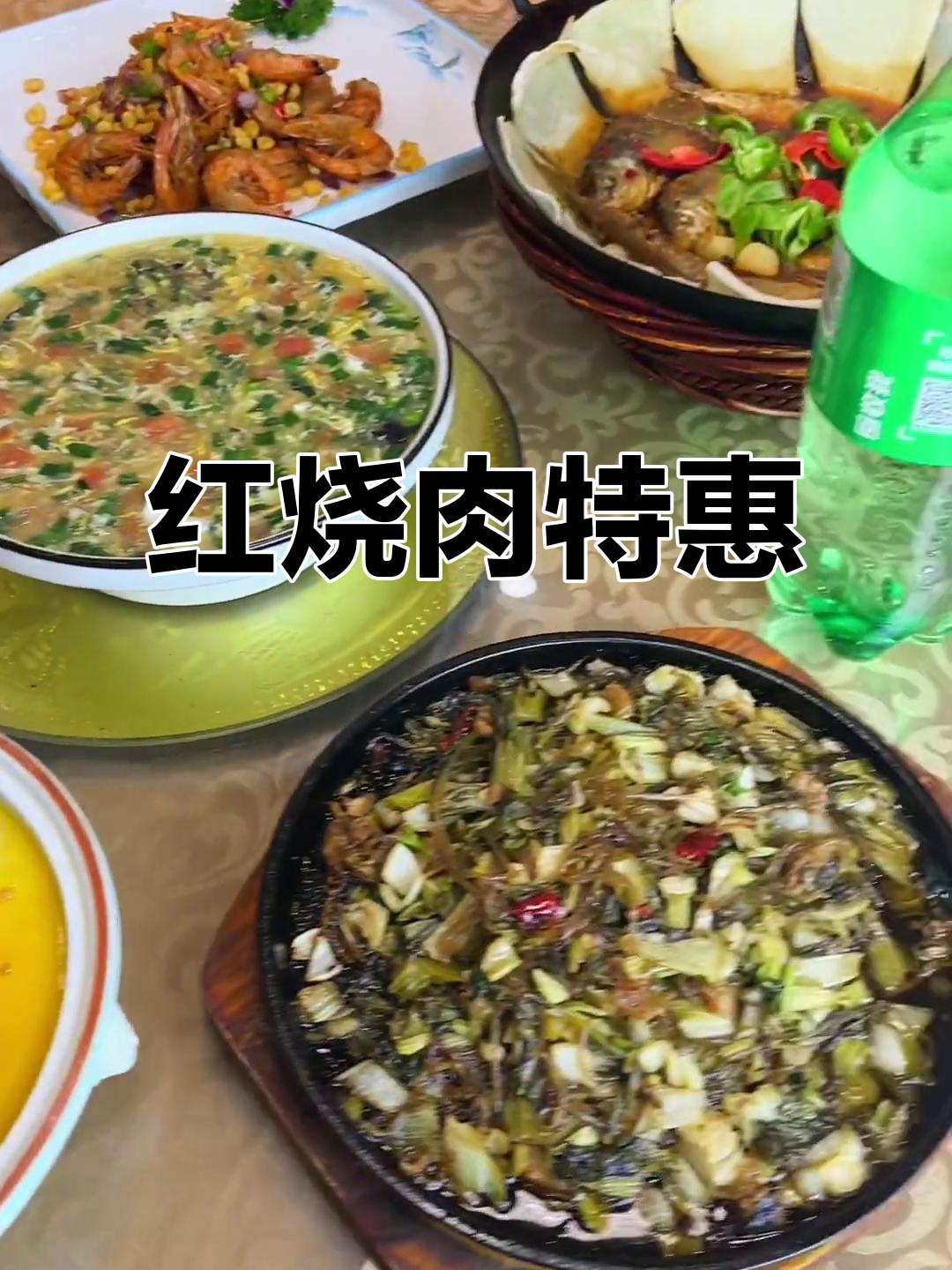 经典红烧肉套餐,168元超值体验!