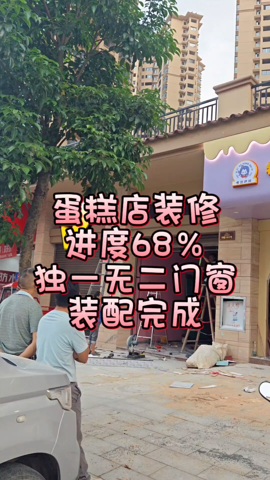 私人设计原创门头|多巴胺蛋糕店奶油风招牌