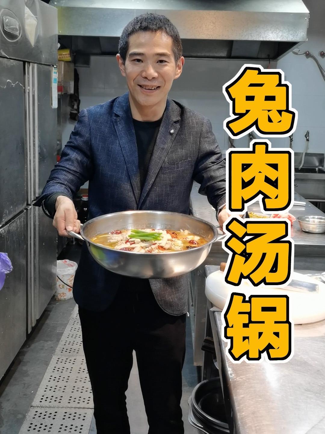 火锅兔肉清汤做法,芭夯兔养生汤锅教程培训