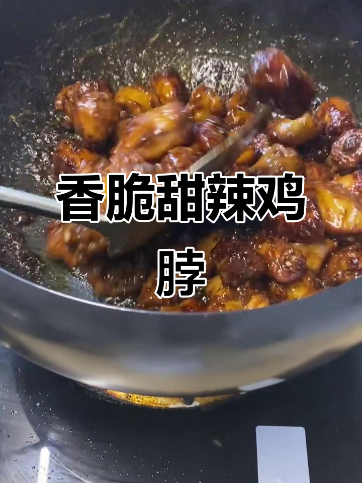 蒜蓉辣酱甜辣鸡脖,香气扑鼻让人无法抗拒