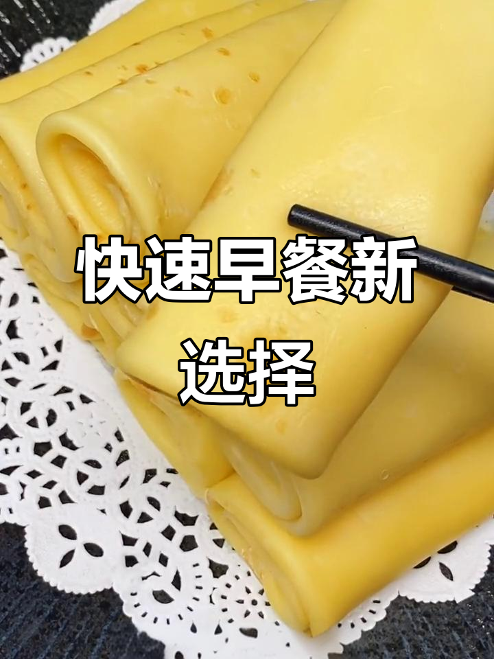 10分钟轻松做鸡蛋饼,卷肉蔬菜都美味!