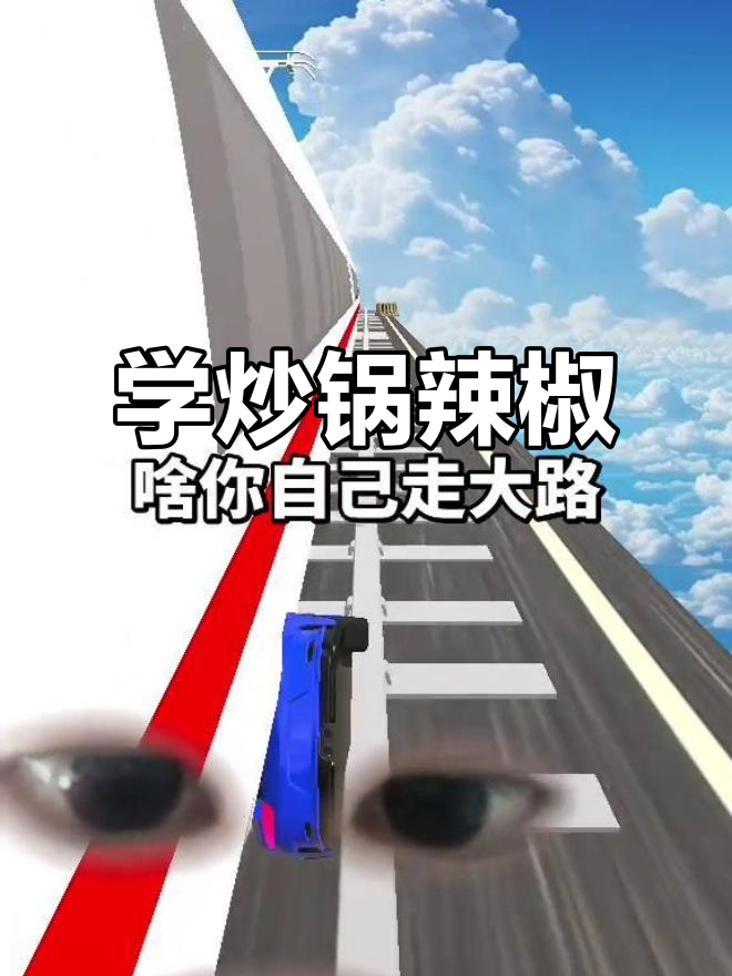 炒锅辣椒技巧大揭秘,轻松学会这几招