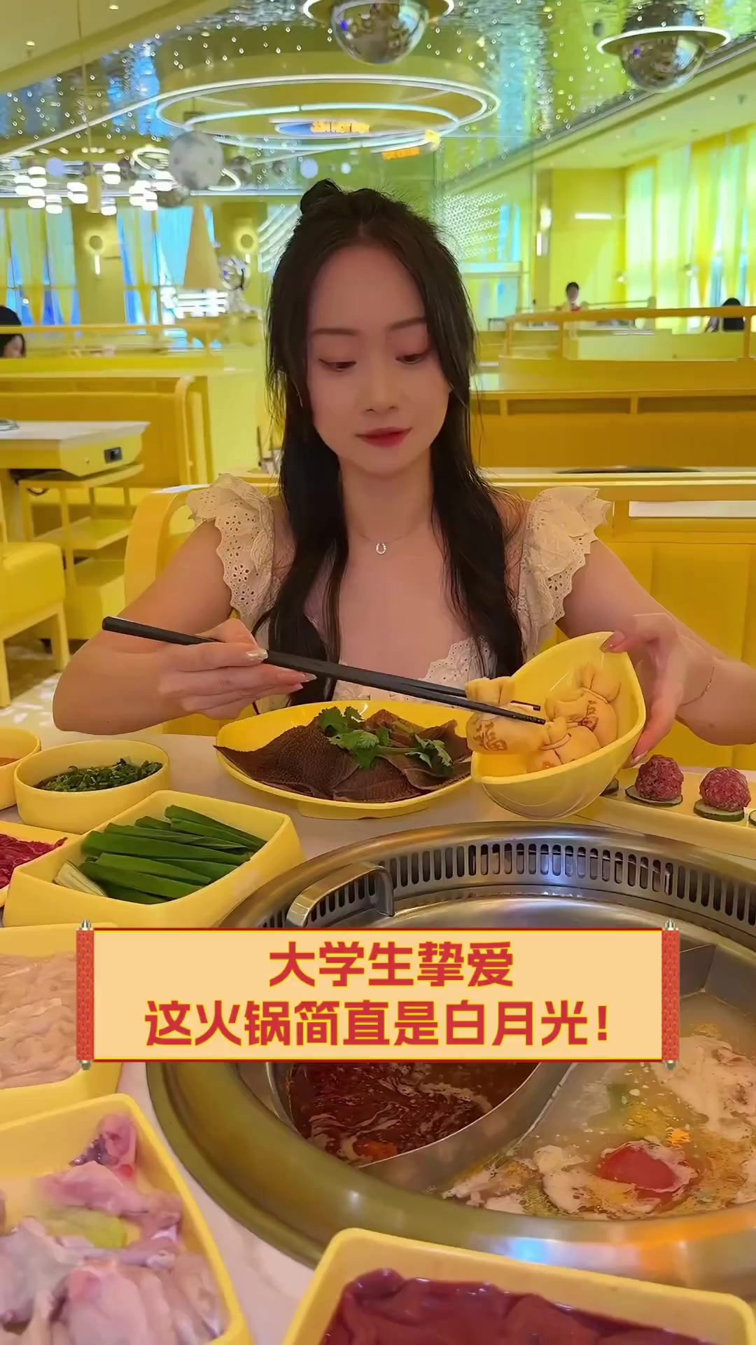 大学生挚爱,这火锅简直是白月光!