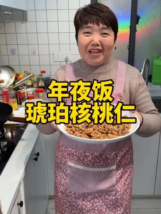 年夜饭琥珀核桃仁做法