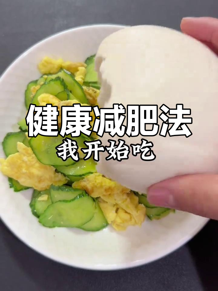 成功减重,秘诀在于合理摄入碳水,瘦身同时保持健康!