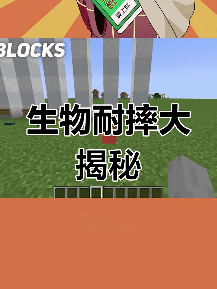 生物极限挑战:守卫皮厚达503格,能承受巨大伤害!