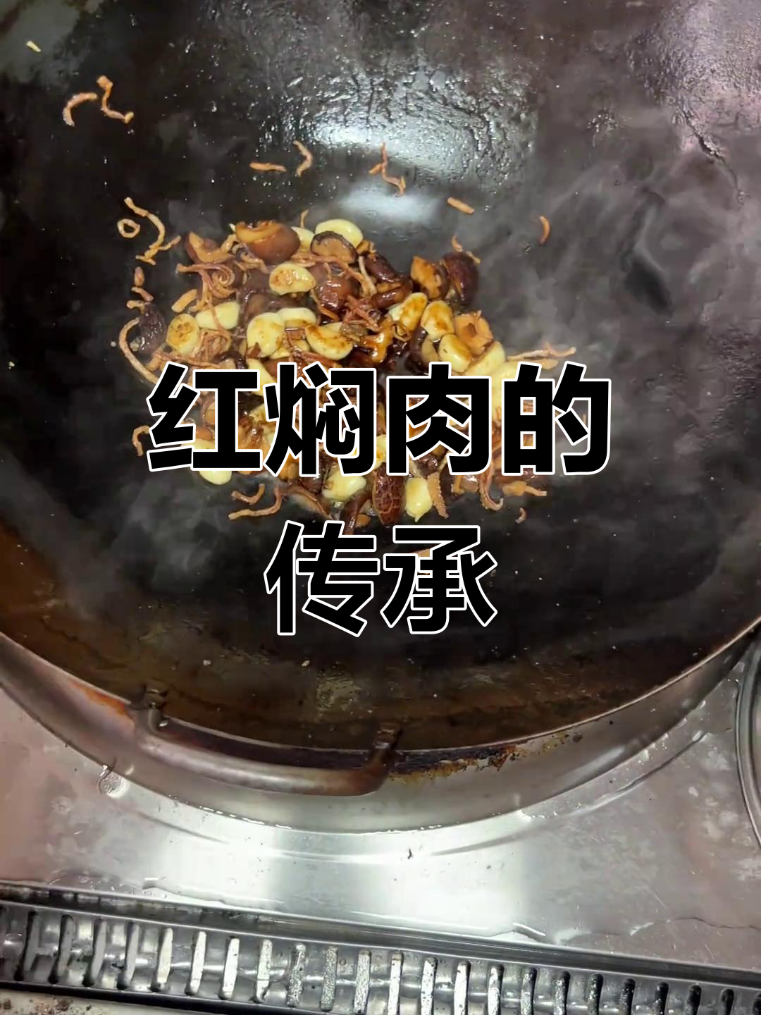 客家红焖肉,传统做法分享,节日必备的美味佳肴