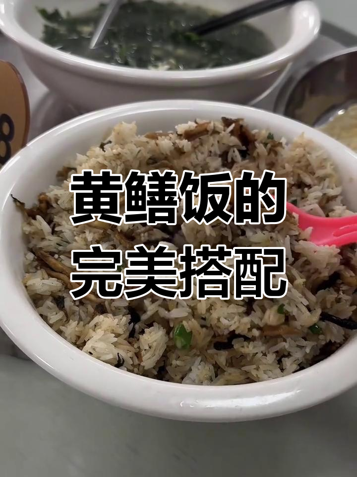 水步黄鳝饭美味,无骨鱼与墨鱼饼更是绝配!