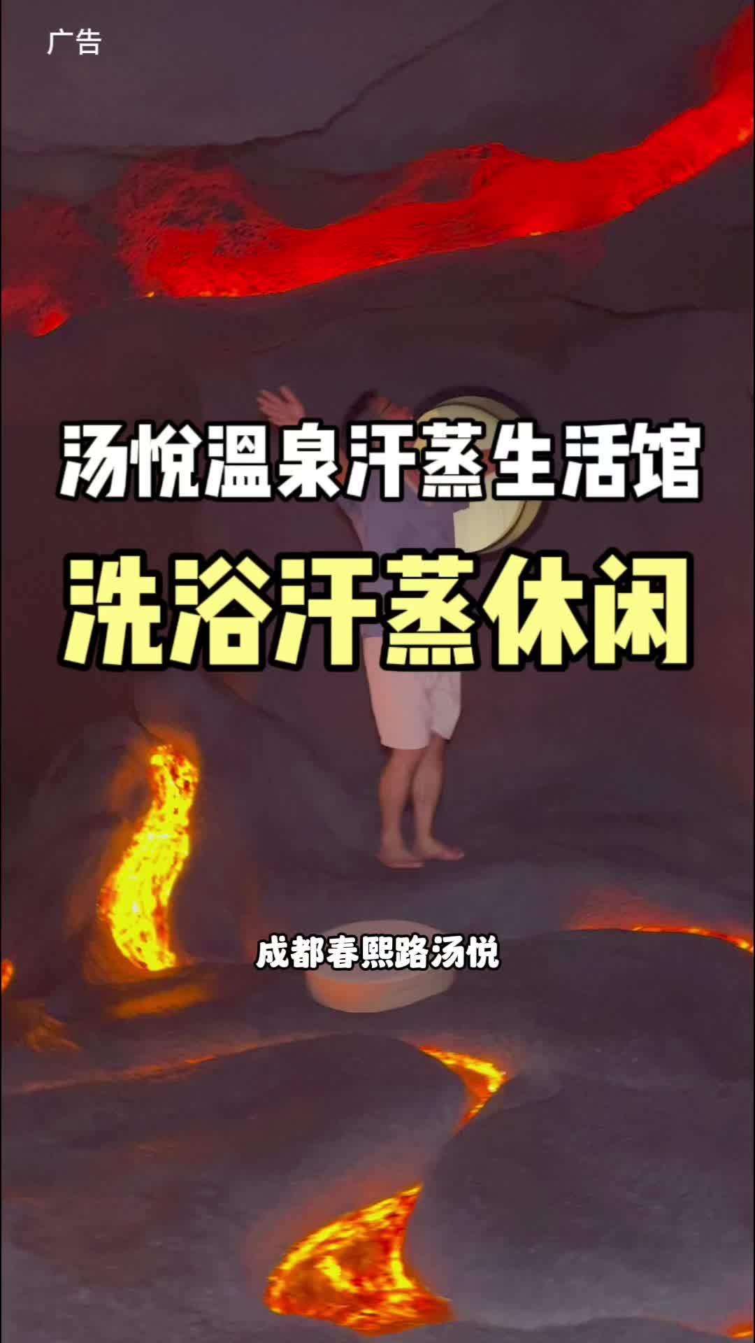 春天泡温泉啦!真个人都轻松了!成都汤悦温泉汗蒸生活馆 洗浴汗蒸 成都旅游住宿攻略 成都周边