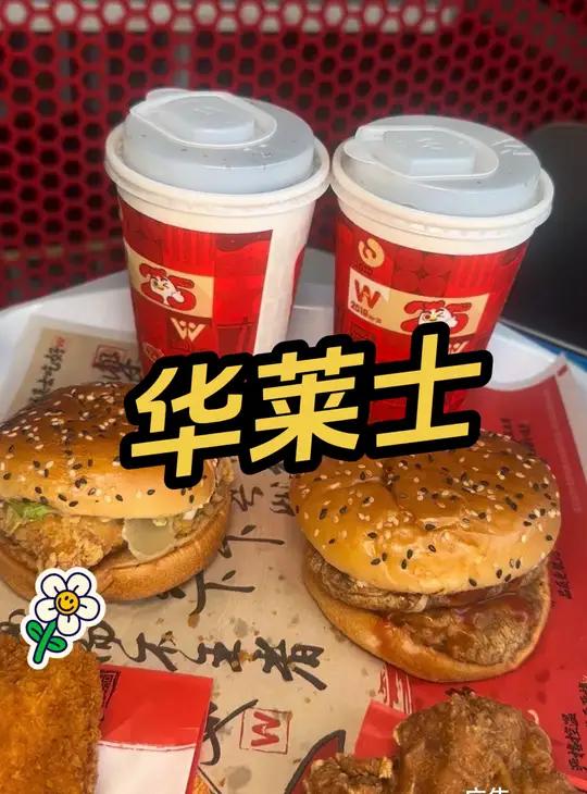 华莱士 双层堡宇宙双人餐