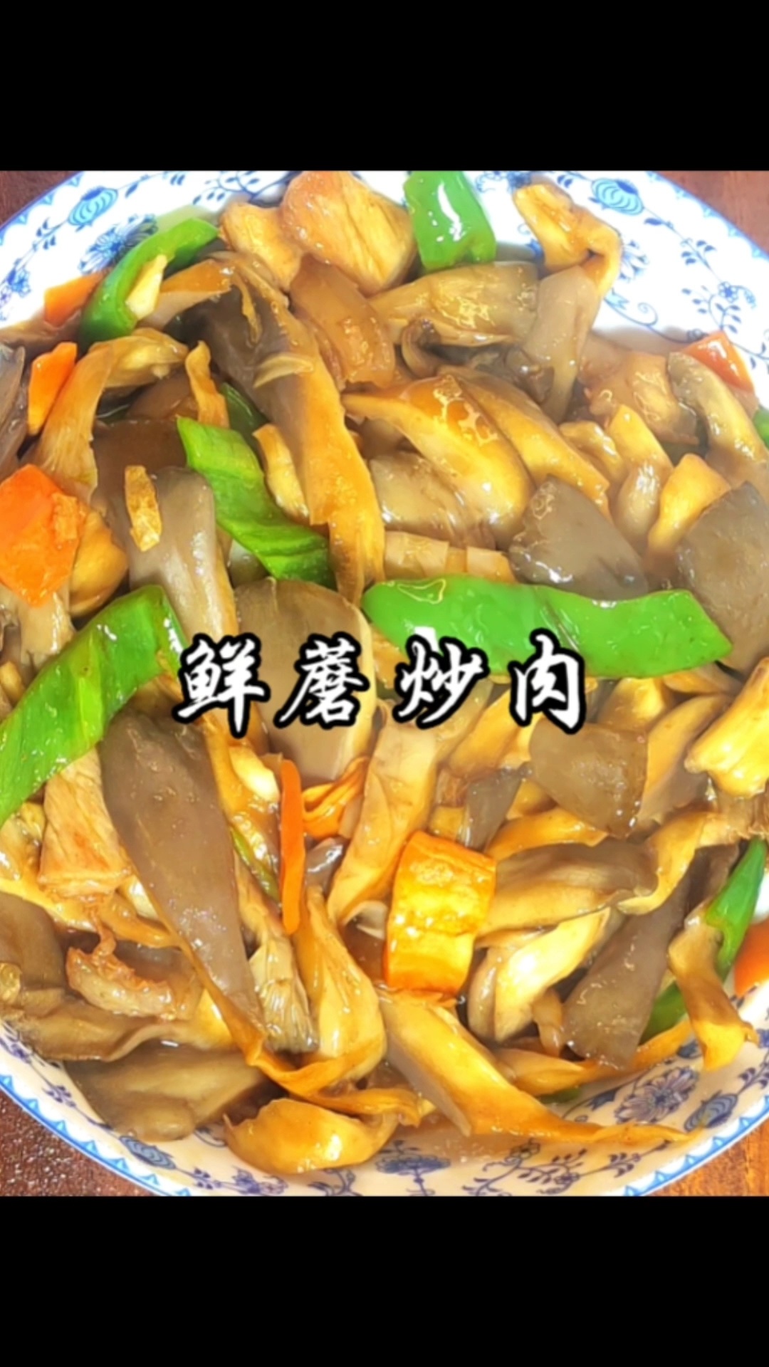 100道下饭家常菜不重样D72天～