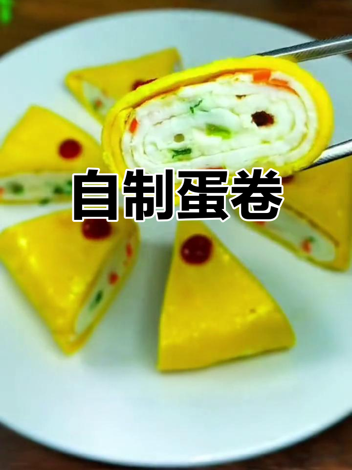 简单美味鸡蛋卷做法