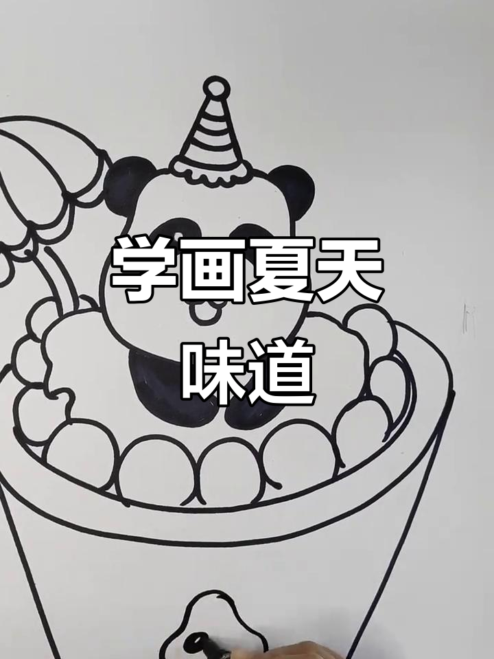 轻松学画夏日清凉小清新,儿童简笔画教程