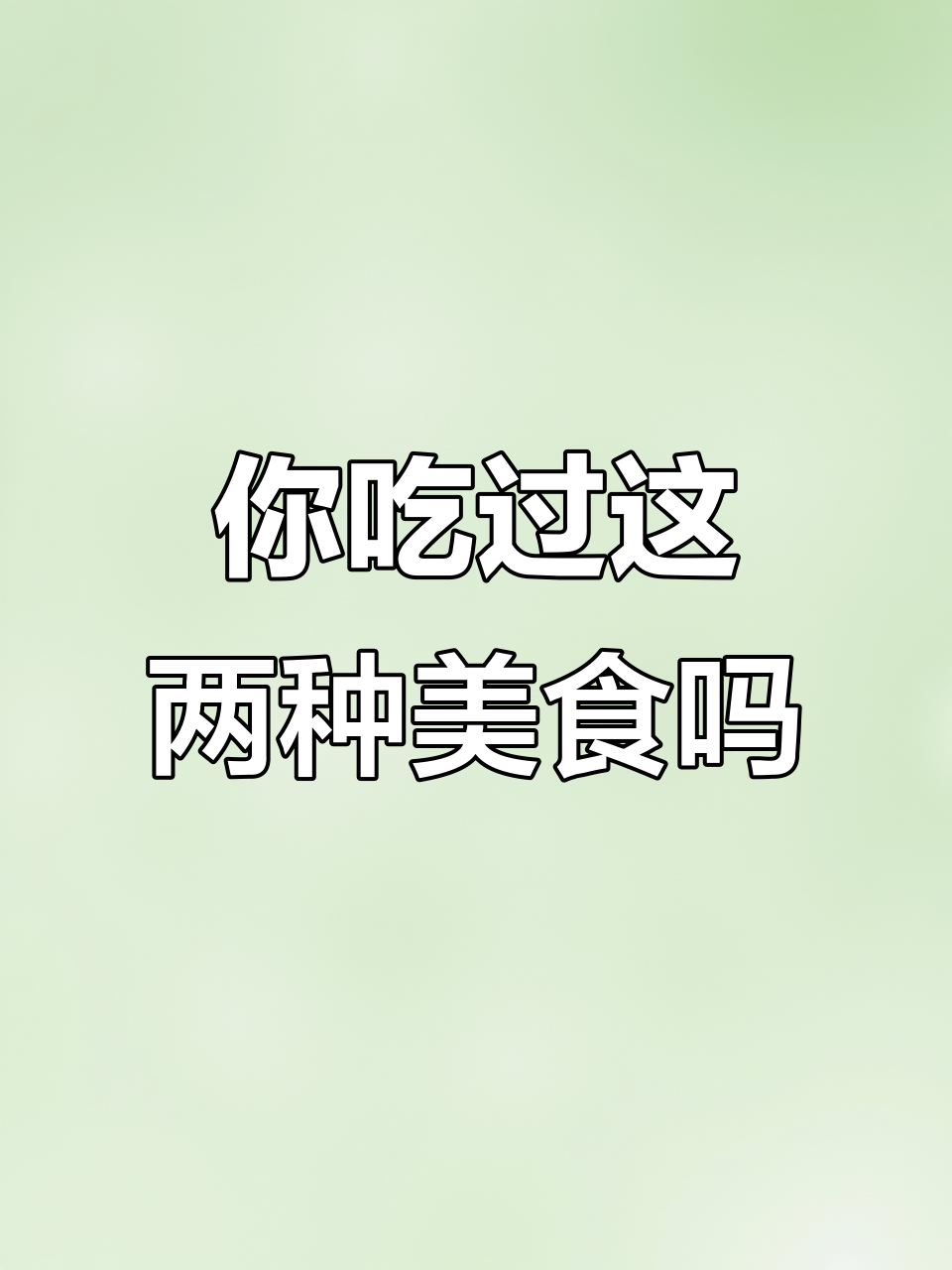 扬州炒饭和沙茶肉燥饭,你尝过吗?