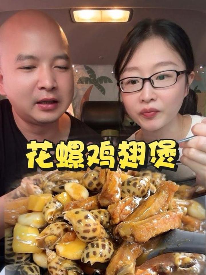 给上班老公送花螺鸡翅煲,他一顿操作猛如饿虎