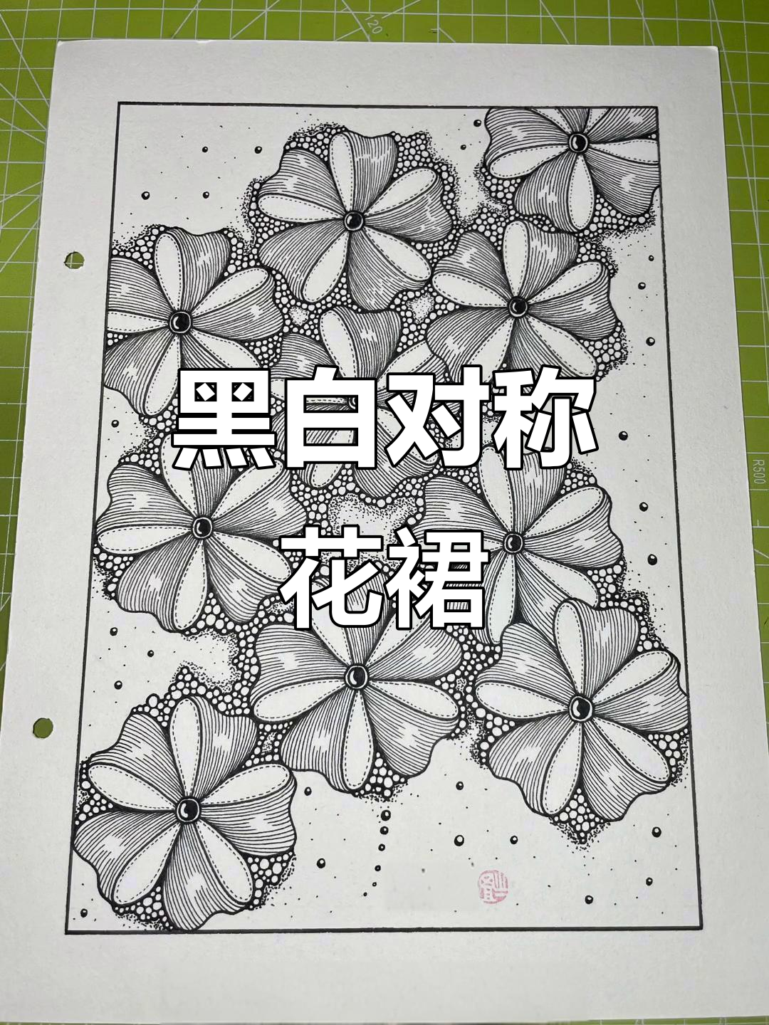 黑白线描画:星点与花朵的完美碰撞,静谧之美悄然绽放