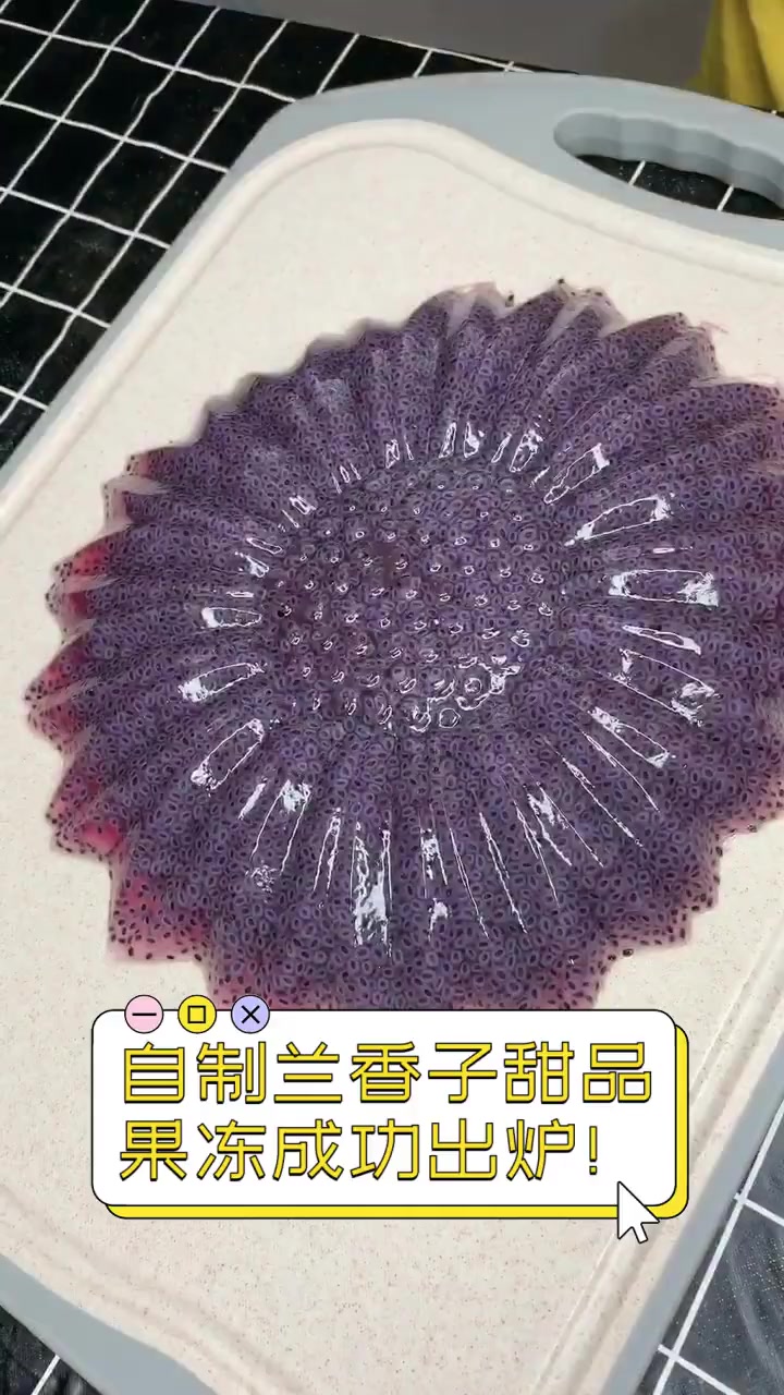 自制兰香子甜品,果冻成功出炉!