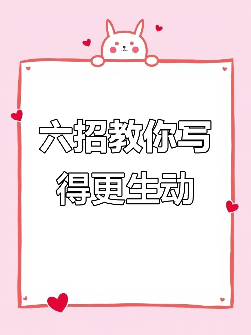 学会这六大观察技巧,让作文不再千篇一律