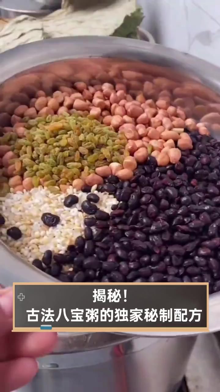 揭秘!古法八宝粥的独家秘制配方