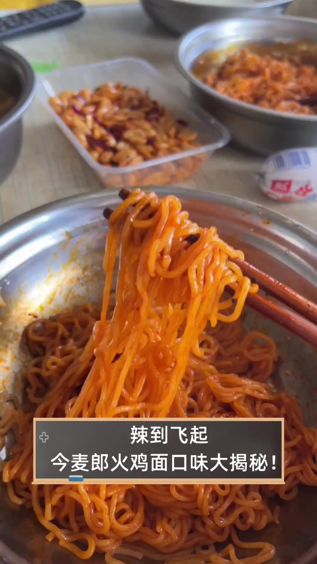 辣到飞起,今麦郎火鸡面口味大揭秘!