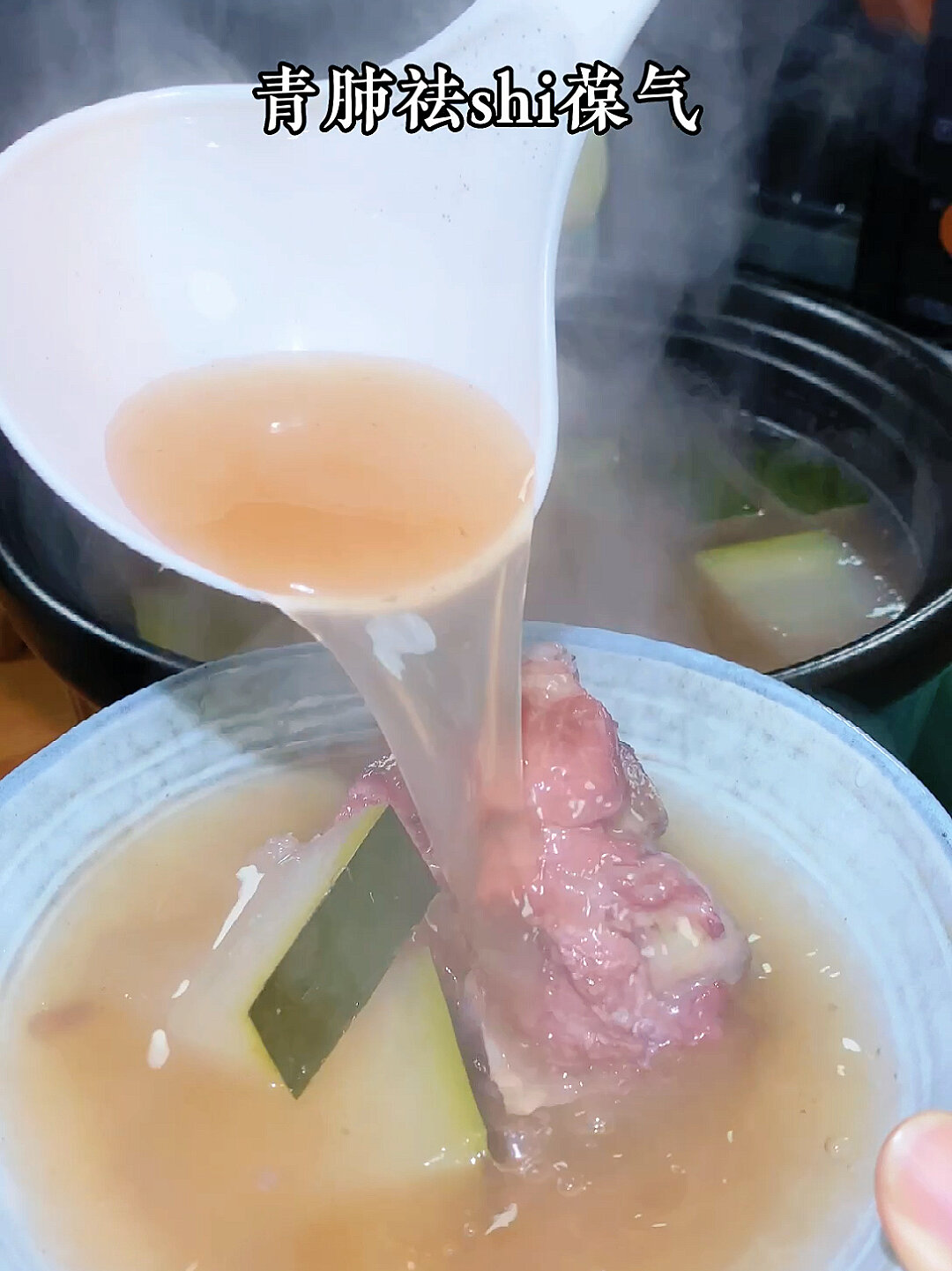 冬瓜猪骨赤小豆汤