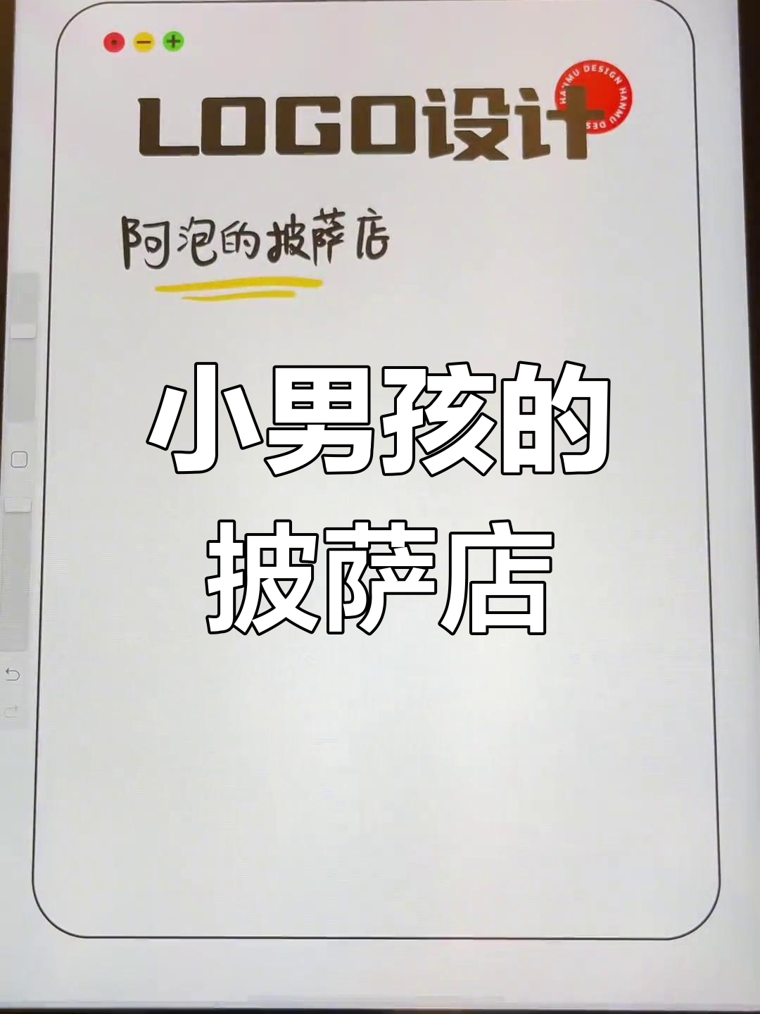 创意披萨店logo设计,融合小男孩与美食元素
