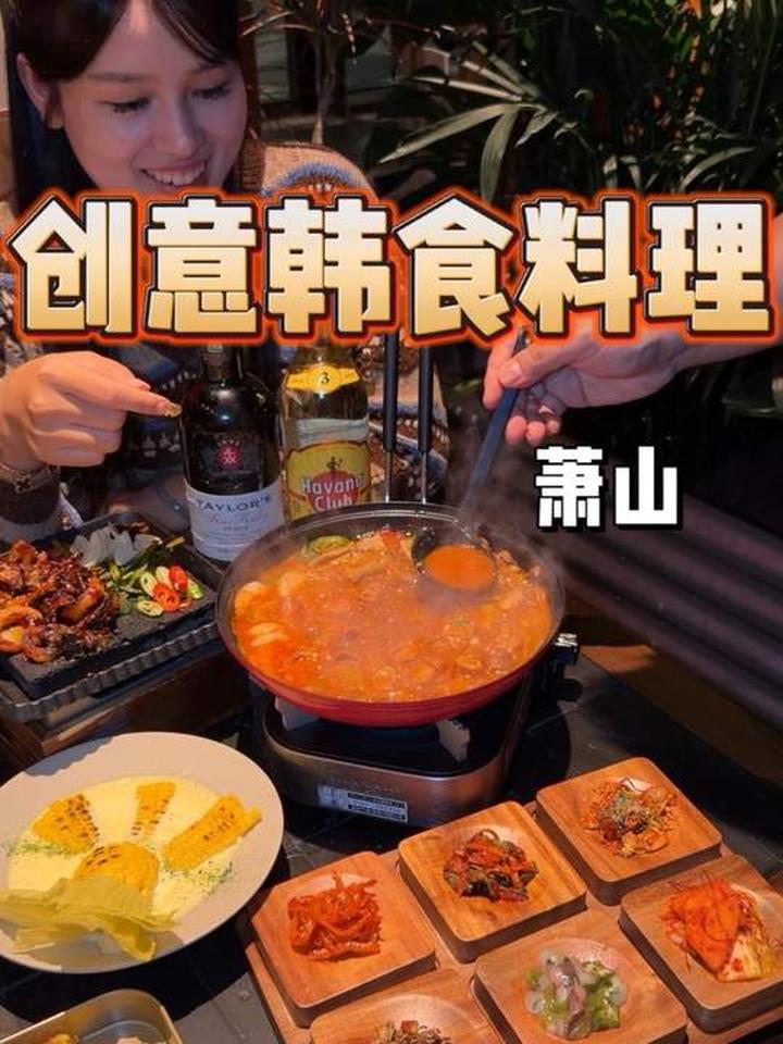 上海名媛排队吃的韩料6折多,杭州两店通用
