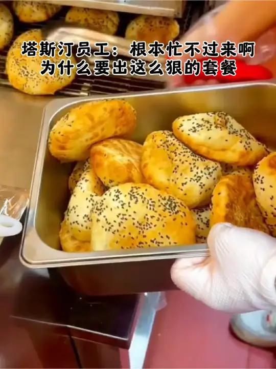 我的妈呀六件套才二十多都去冲塔斯汀套餐～好吃到爆塔斯汀中国汉堡汉堡炸鸡超好吃 