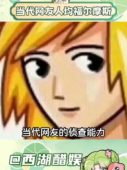不要小瞧我们这些网友啊,踩生菜怪人!20分钟揪出皮下!爽!不要小瞧任何人强大的网友万万没想