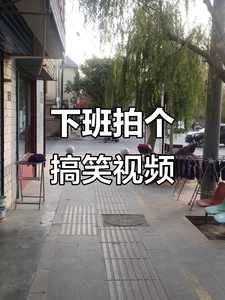 下班路上恶搞,老婆挖野菜等我回家团圆