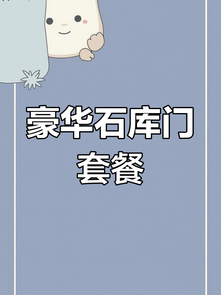 上海和平饭店龙凤厅:国宴级石库门套餐,外滩美景尽享