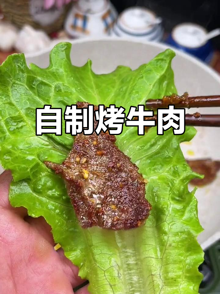 在家轻松做烤牛肉,简单又美味!