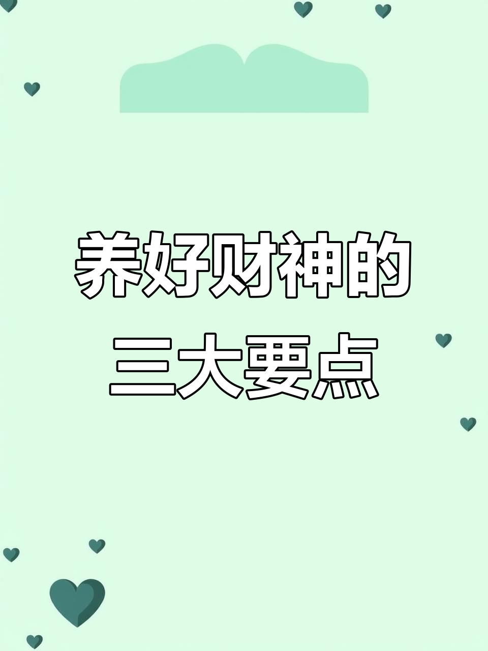 财神鱼养护秘诀:新水、适宜温度与优质饲料