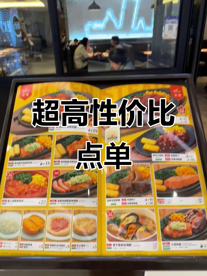 萨莉亚超值菜单,100元轻松搞定满满一桌!