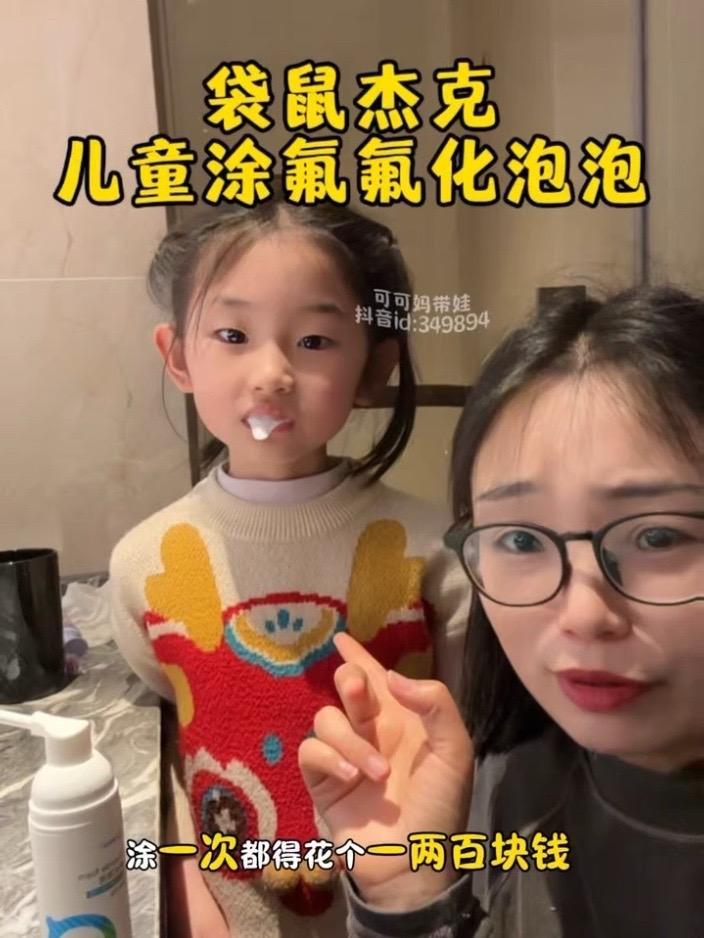 那些蛀牙的孩子几乎都没有涂氟意识，孩子自己刷牙真刷不干净，定期涂氟才是关键。#儿童涂氟 #