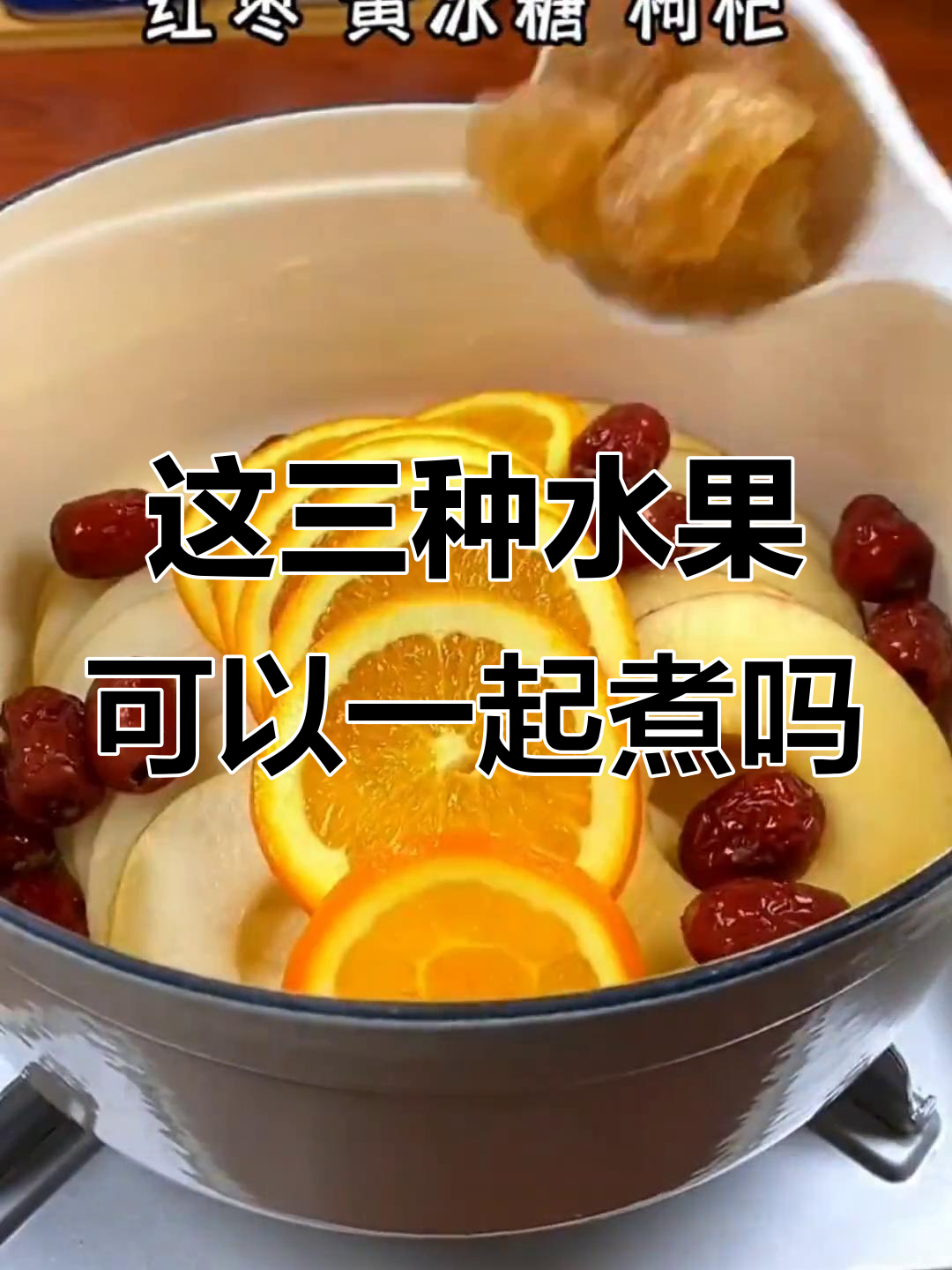 苹果、梨和橙子能一起煮水喝吗?