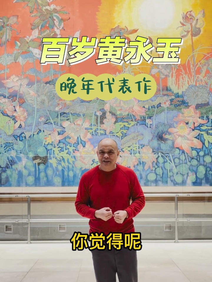 史国良|黄永玉鲜见的工笔画