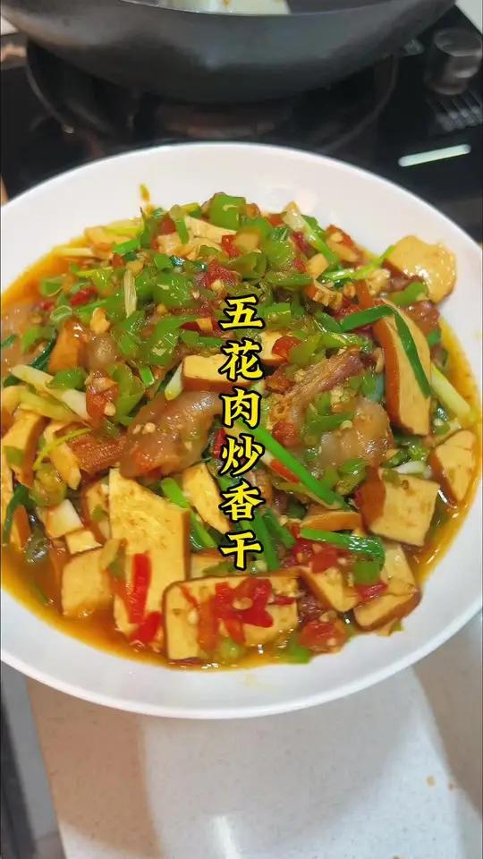 香干这样炒,三碗米饭都不够吃 贵州美食 炒香干 攸县香干 香干炒肉